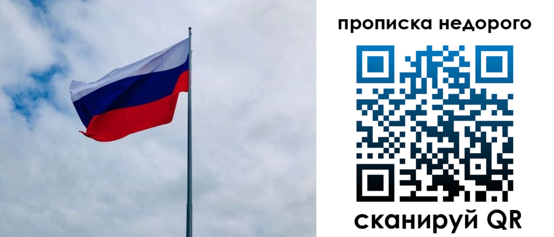 прописка в квартире в Челябинской области