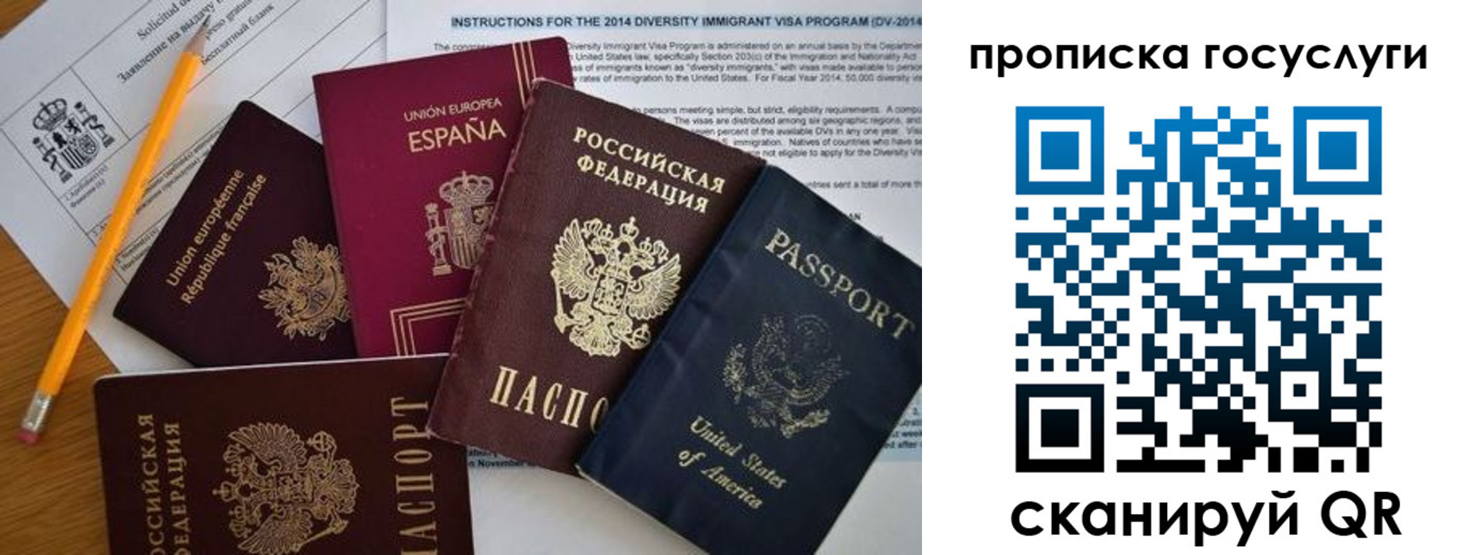 прописка гарантия в Челябинской области