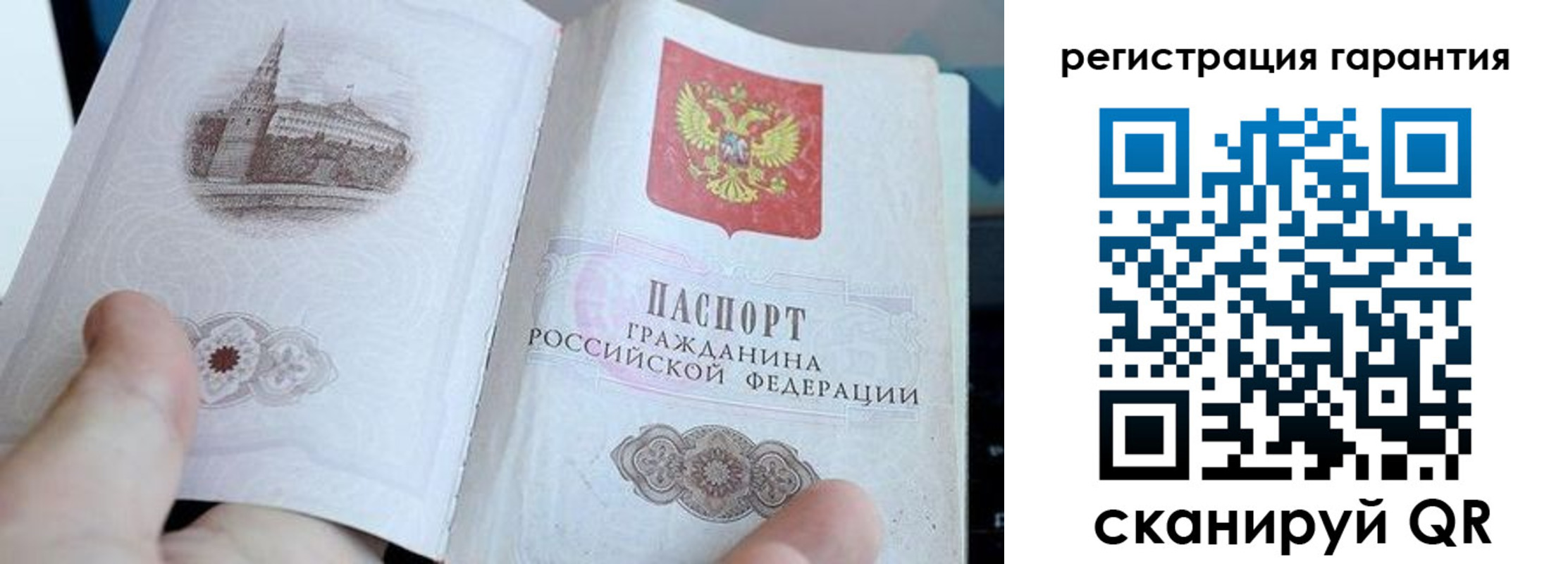 прописка законно в Челябинской области